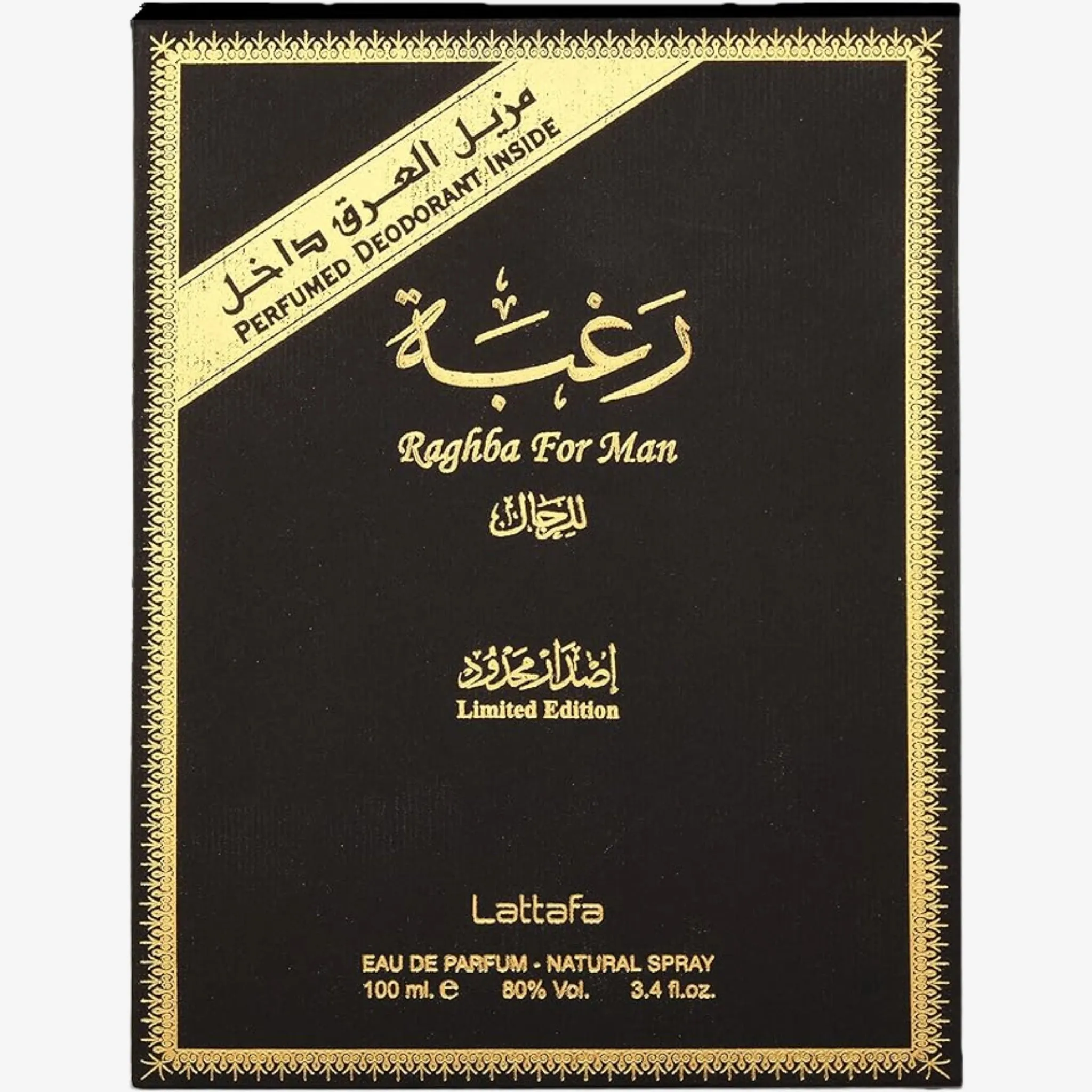 Lattafa Raghba For Man Eau De Parfum - 100ML